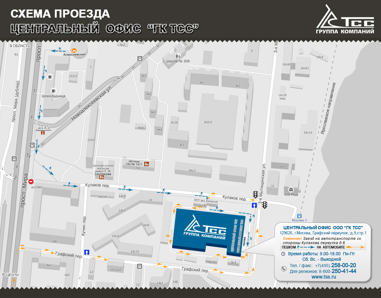 Графский переулок схема проезда Графский переулок схема проезда