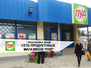 Поставка 60-ти электростанций ТСС для сети продуктовых магазинов в Крыму