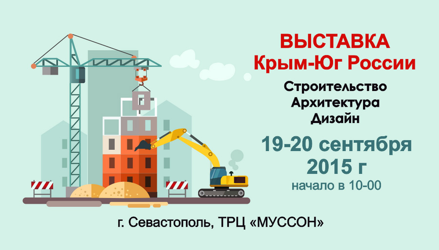 Компания "ТСС Крым" примет участие в выставке Крым - Юг России. Компания "ТСС Крым" примет участие в выставке Крым - Юг России.