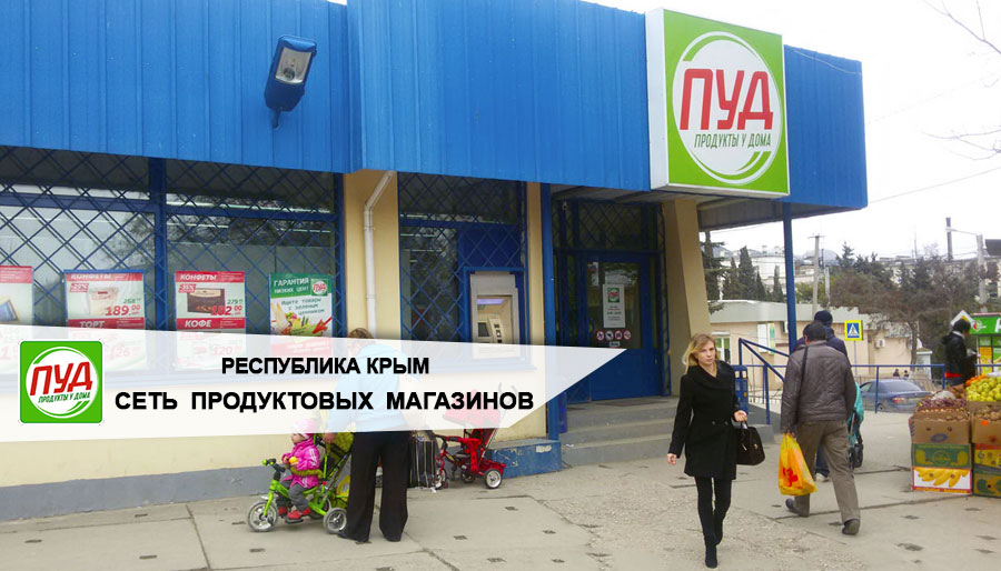 Поставка 60-ти электростанций ТСС для сети продуктовых магазинов в Крыму Поставка 60-ти электростанций ТСС для сети продуктовых магазинов в Крыму