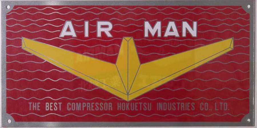 Логотип Air man 1952 год air man 1952.jpg